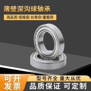 进口平替深沟球轴承6700 6701 6702 6703 6704 6705 6706 6707 67