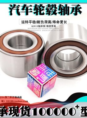 汽车轮毂轴承DAC37740045 309946AC 541521C 内径37外径74厚45