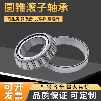 进口平替圆锥滚子轴承32312 32313 32314 32315 32316 32317 3231