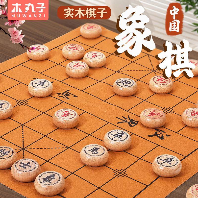 工厂实木中国象棋国际象棋皮革棋盘可折叠易携带锻炼逻辑思维