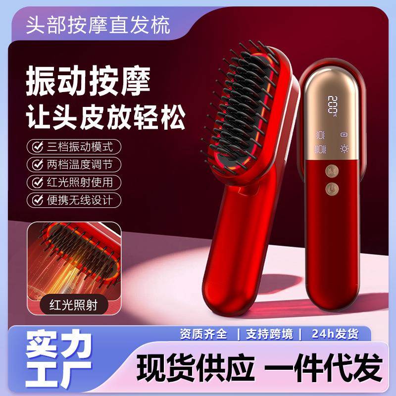 负离子无线直发梳充电便携不伤发两用蓬松无线直板夹电动按摩梳