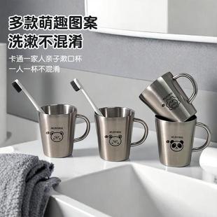 不锈钢洗漱杯带手柄牙刷杯家用双层防烫耐高温牛奶杯儿童水杯