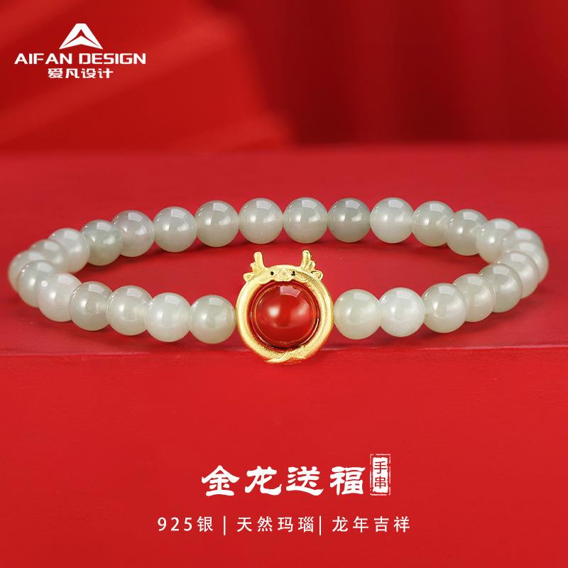 新中式小金龙和田玉手链纯银红玛瑙手串送女友本命年礼物