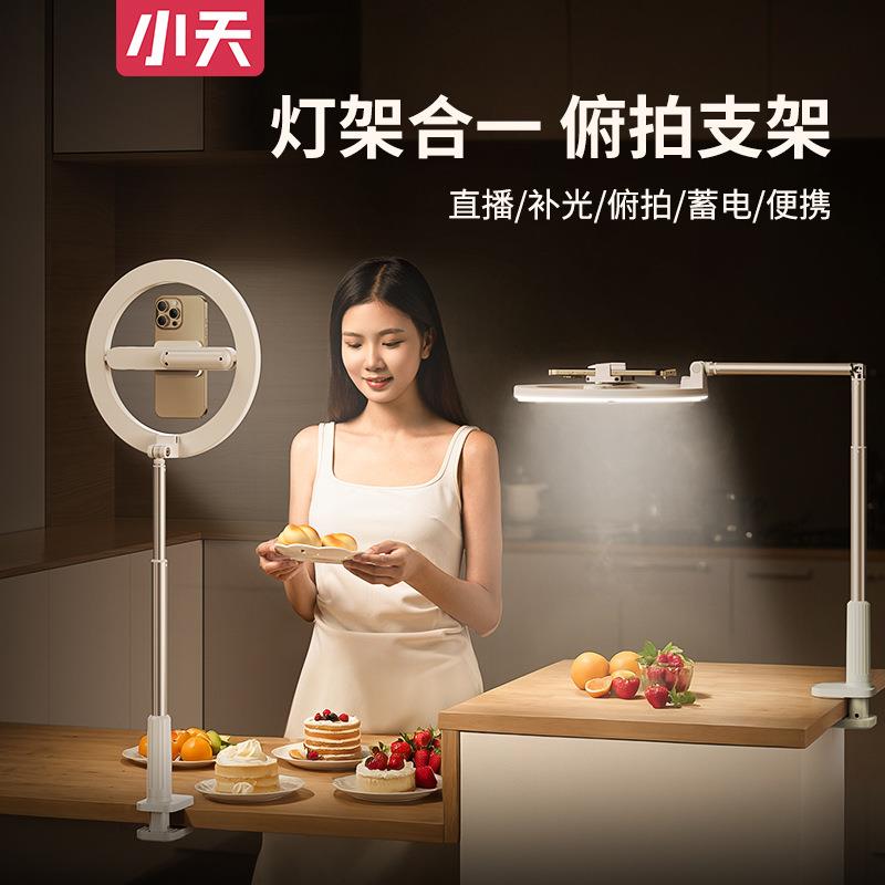 桌面俯拍折叠补光灯拍视频直播珠宝首饰便携桌面支架灯