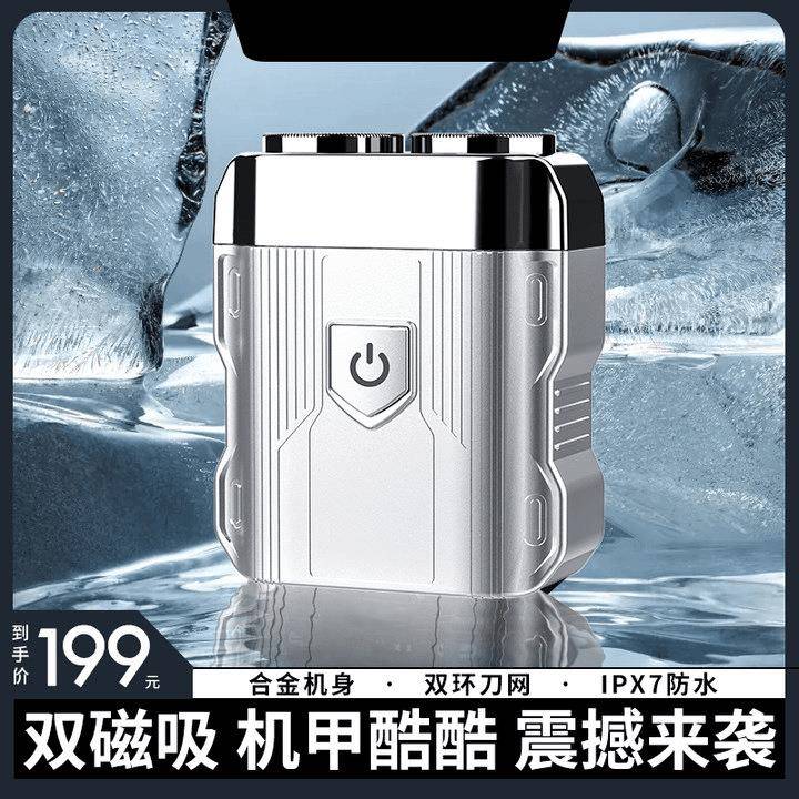 电动剃须刀家用刮胡刀男士迷你刮胡刀旅行便携长续航全身水洗胡须