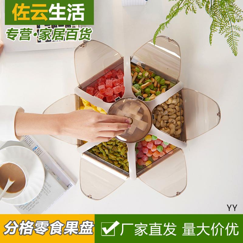 创意分格带盖收纳盒糖果盘家用现代客厅茶几过年零食瓜子干果盘子