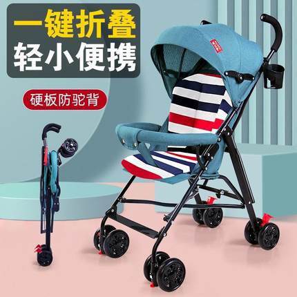 婴儿推车可坐可躺轻便折叠简易宝宝伞车儿童便携式手推车神器
