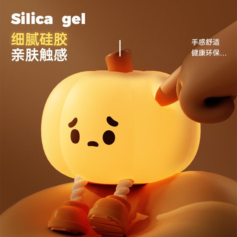 小南瓜硅胶灯卧室睡眠床头拍拍灯手机支架网红爆款儿童伴睡床头灯