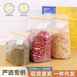 严选保鲜袋食品级密封袋透明双筋食物收纳袋环保冰箱食物保鲜袋