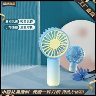 清新渐变色手持小风扇充电迷你便携户外手持风扇大风力口 夏季