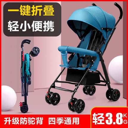 婴儿推车可坐可躺宝宝轻便折叠简易超小儿童便携式伞车手推车