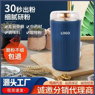 电动研磨器家用小型磨粉机五谷杂粮打粉机研磨机多功能碎粉机