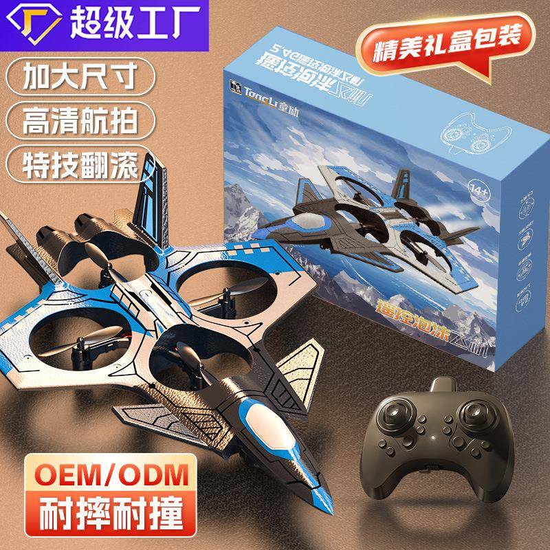 儿童遥控飞机玩具大号战斗机小学生航拍无人机长续航航模玩具