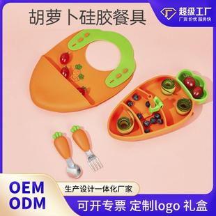 不锈钢勺叉餐具宝宝辅食分格餐盘 儿童硅胶餐盘胡萝卜餐盘套装