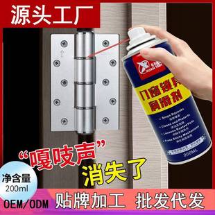 门窗锁具润滑剂螺栓松动防锈油天窗轨道润滑油门窗配件防锈剂