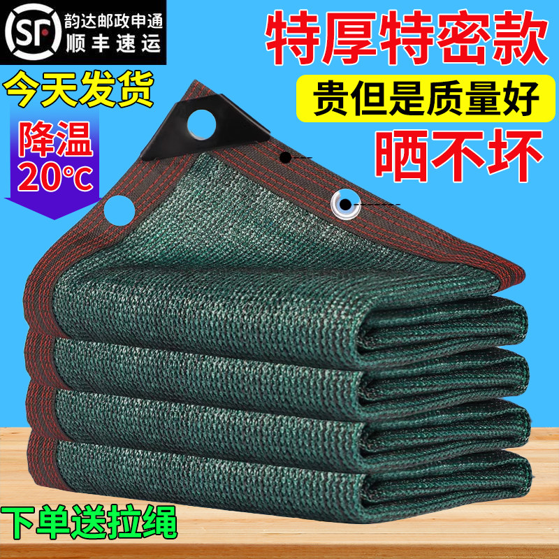 绿色遮阳网加密加厚防晒网庭院户外阳台遮光隔热楼顶植物太阳遮阴