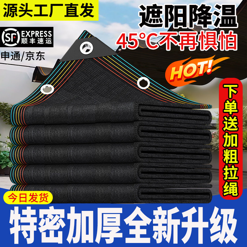 遮阳网加密加厚防晒网加筋防紫外线太阳隔热网车棚家用楼顶降温 - 实物图