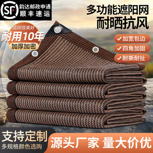 咖啡色遮阳网防晒网加密加厚