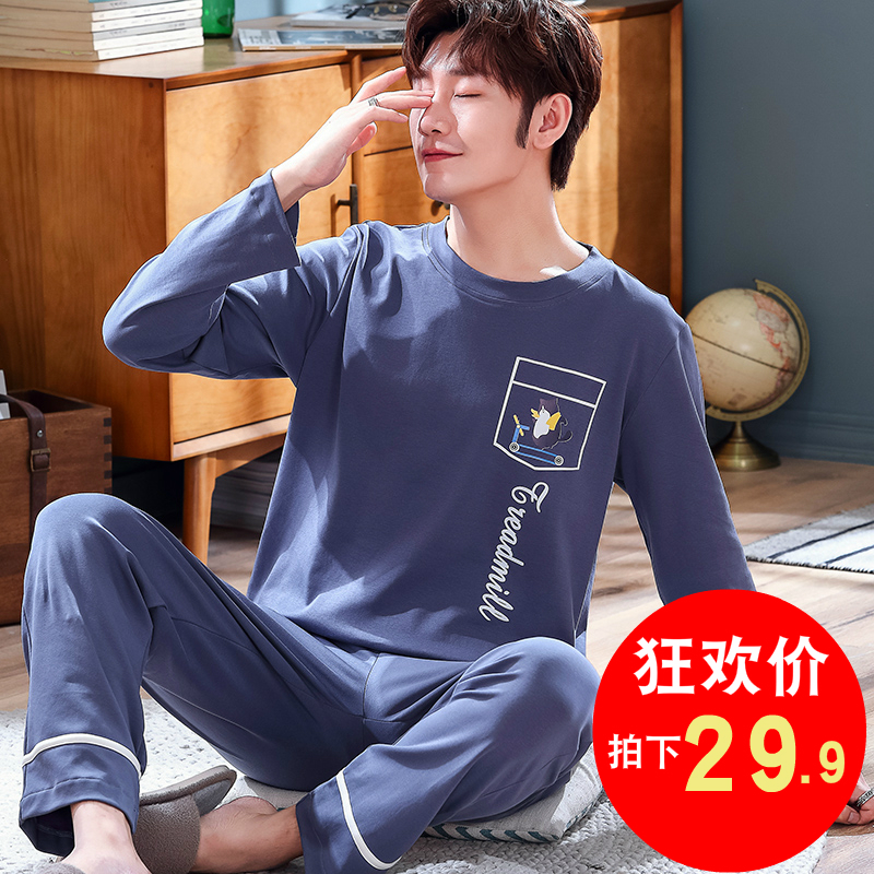 睡衣男士秋季长袖纯棉秋冬款青年学生休闲大码全棉卡通家居服套装