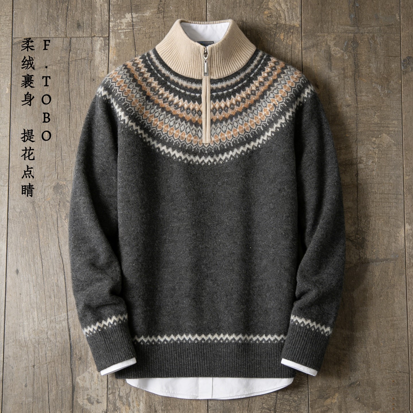 羊毛衫老钱风半拉链毛衣男