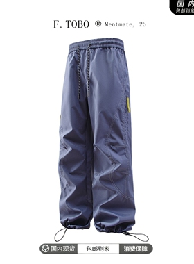 F.TOBO防风裤垂感工装裤男女同款春秋季抽绳束脚大口袋休闲阔腿裤