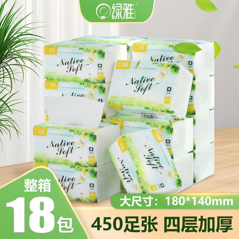 绿雅实惠装整箱批大号婴儿抽纸