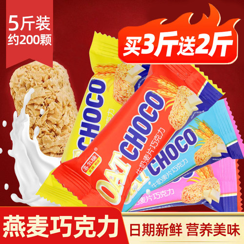 牛奶燕麦巧克力棒饼脆酥可口糖果