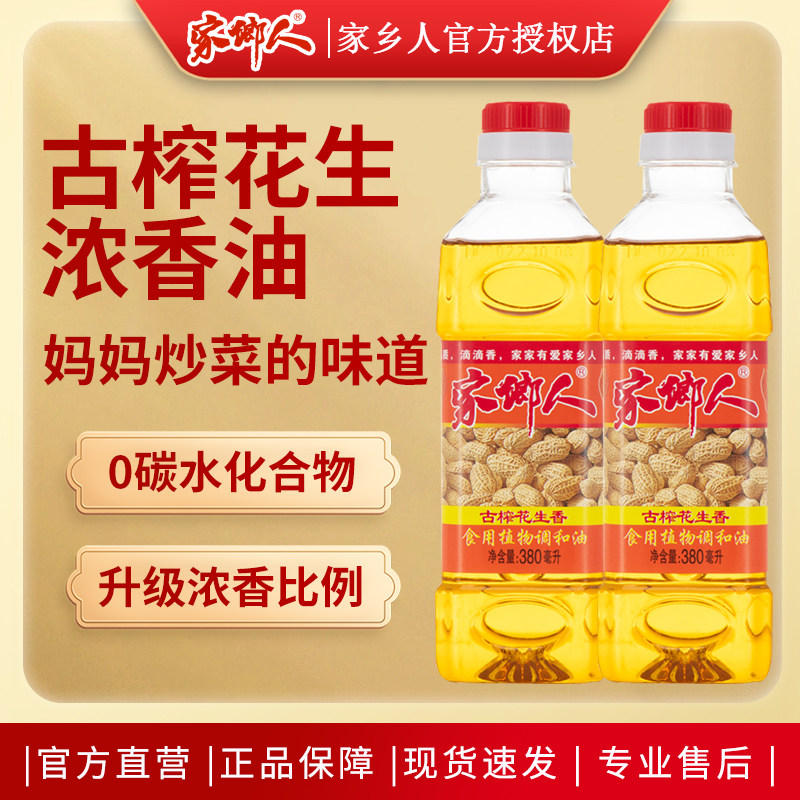 【新人福利】烧烤美食炒菜小瓶装浓香家用食用油花生油小桶调和油,粮油调味/速食/干货/烘焙,调和油,淘宝优惠券,粉丝福利购,淘宝优惠卷