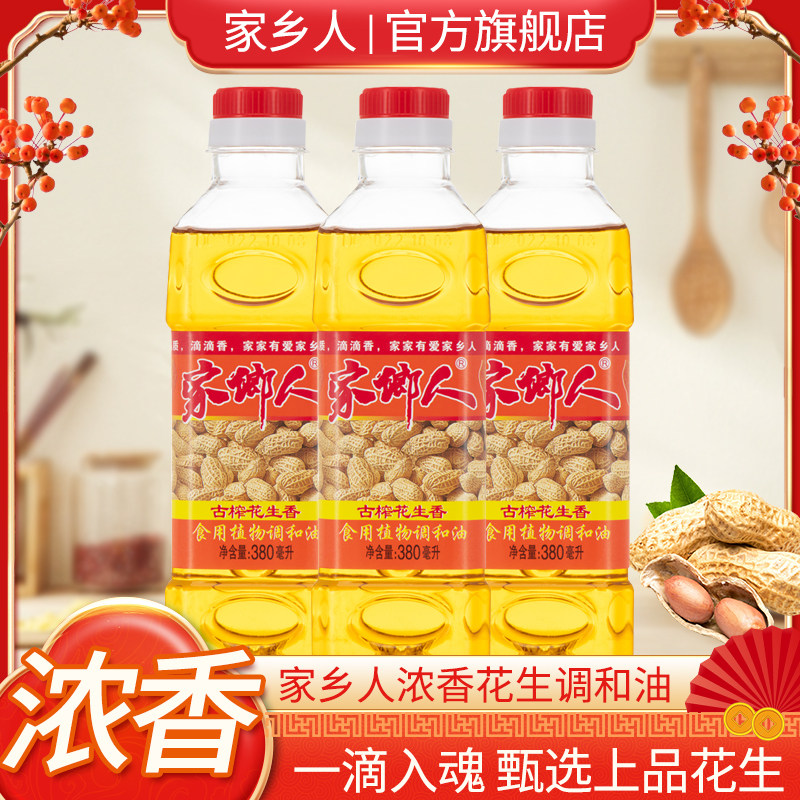 【首单直降】花生食用油家用炒菜小瓶装调和油花生油香油粮油包邮,粮油调味/速食/干货/烘焙,调和油,淘宝优惠券,粉丝福利购,淘宝优惠卷