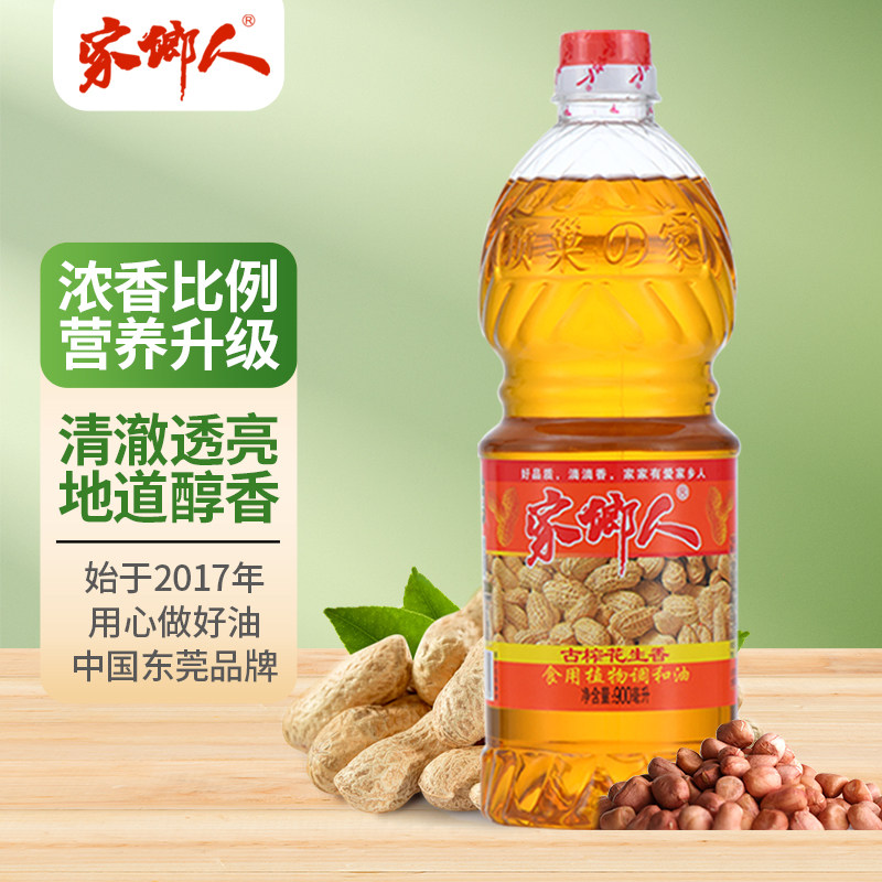 正品花生浓香食用油香油传统地道家用装食用花生油小瓶调和油香油,粮油调味/速食/干货/烘焙,调和油,淘宝优惠券,粉丝福利购,淘宝优惠卷