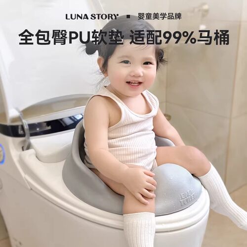 lunastory儿童智能马桶坐便圈婴幼儿坐便器男女宝宝小马桶坐垫圈