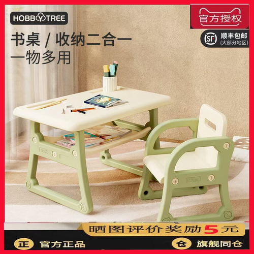 哈比树儿童桌椅宝宝玩具桌套装塑料小椅子家用幼儿园绘画学习桌子
