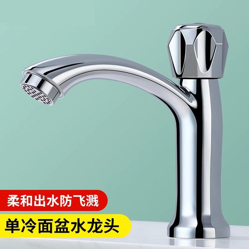 单冷面盆龙头台上盆适用