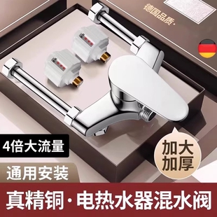 电热水器u型混水阀的配件配大全冷热水龙头淋浴明装开关花洒增压