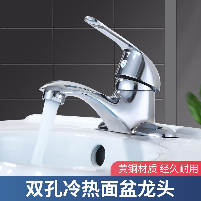 卫生间双孔冷热水二合一面盆龙头