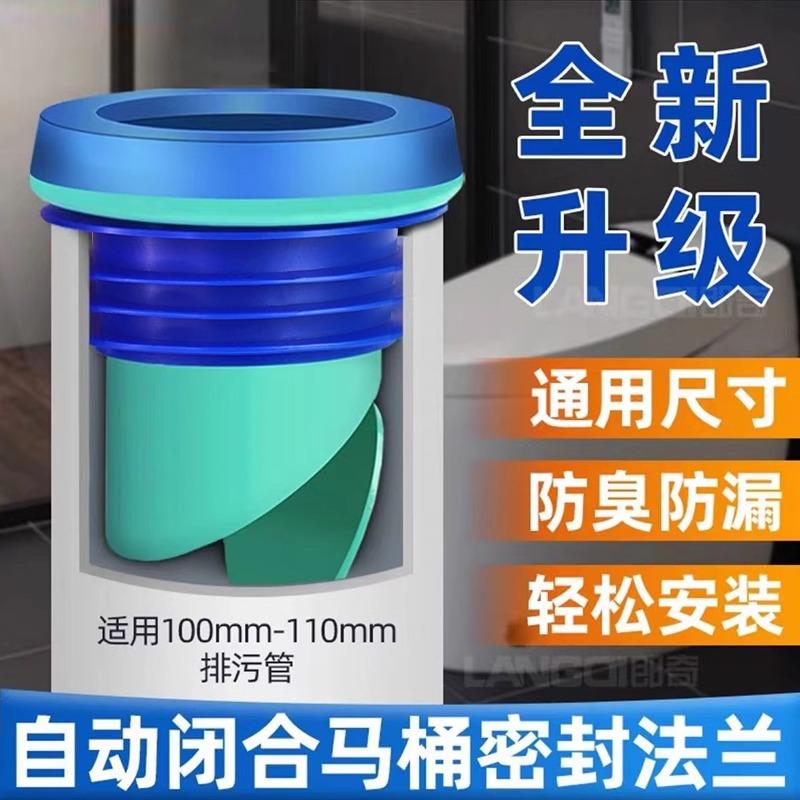 马桶法兰密封圈防臭防漏