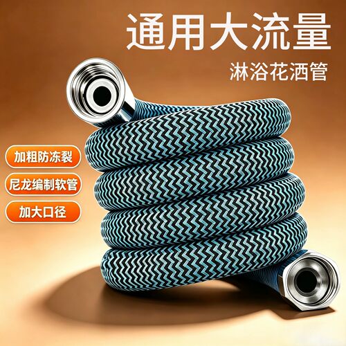 花洒防爆加粗尼龙软管防缠绕