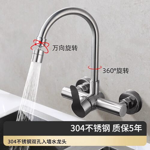304不锈钢入墙式厨房龙头