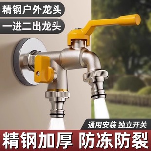 户外专用水龙头庭院花园一进二出双控双出洗车防晒防开裂防冻龙头