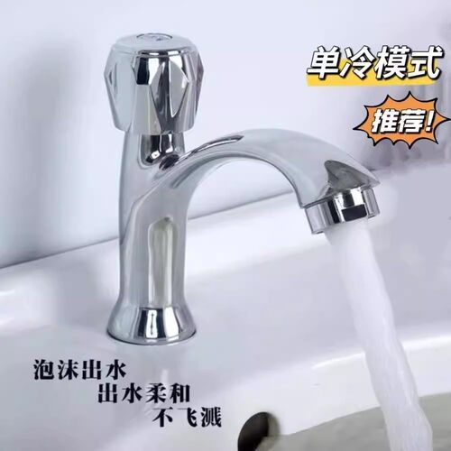 卫生间面盆水龙头单冷