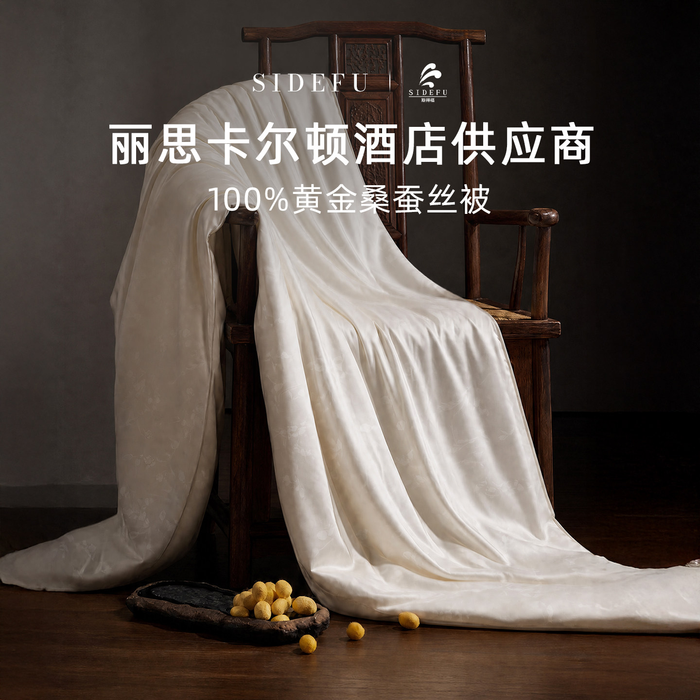斯得福100%桑蚕丝子母被四季通用图片