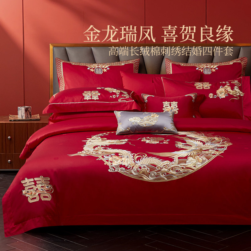 斯得福高端长绒棉刺绣结婚四件套红南通家纺十大品牌旗舰店1米5床