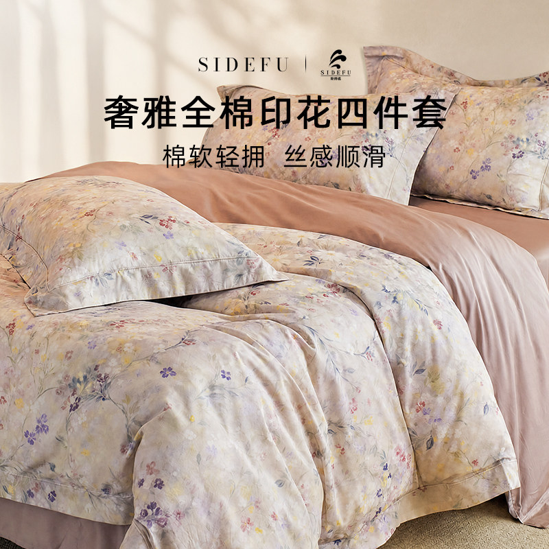 斯得福奢华全棉四件套高端纯棉贡缎印花床单被套高颜值床品四季款
