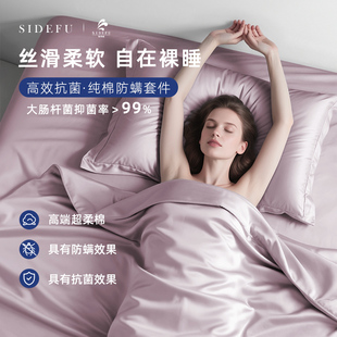 斯得福高端抗菌床上四件套奶油风床单床笠被罩纯全棉2025新款 轻奢