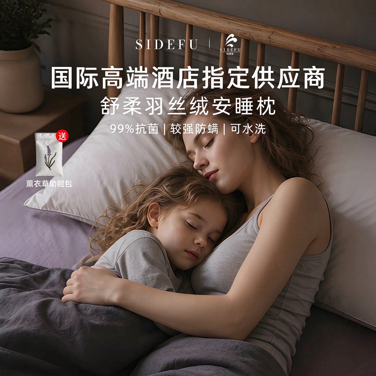 斯得福酒店枕头五星级专用羽丝绒薰衣草枕芯抗菌防螨家用结婚单人