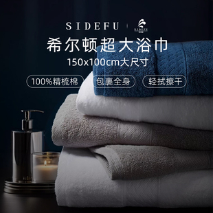 全棉成人吸水速干家用男款 斯得福五星级酒店浴巾2025新款 大尺寸