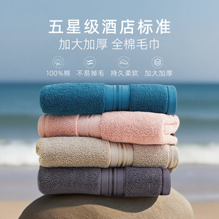 面巾家用洗脸巾吸水不掉毛 五星级酒店专用毛巾浴巾2025全棉情侣款