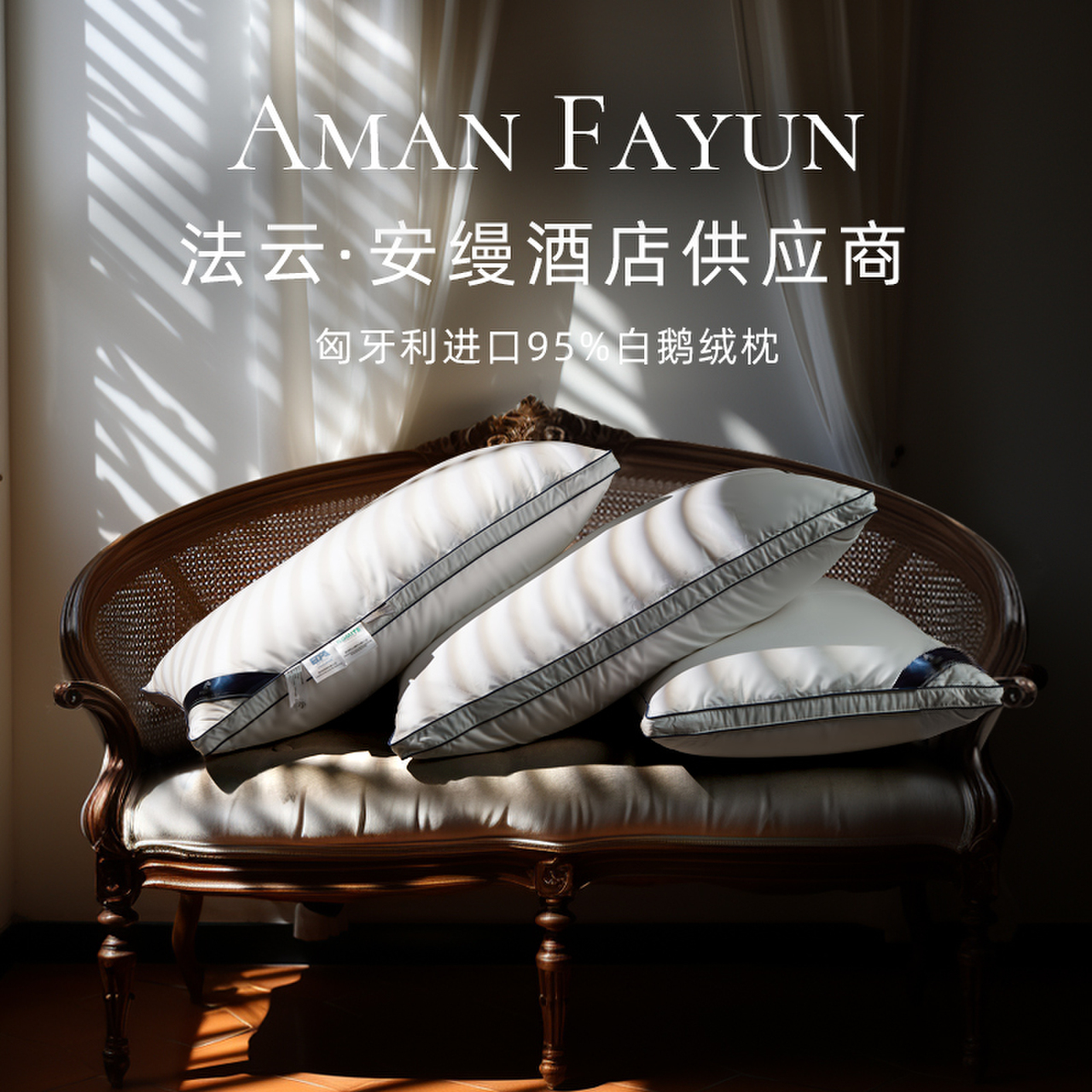 斯得福五星级酒店羽绒枕头95白鹅绒枕芯成人全棉护颈椎家用单人