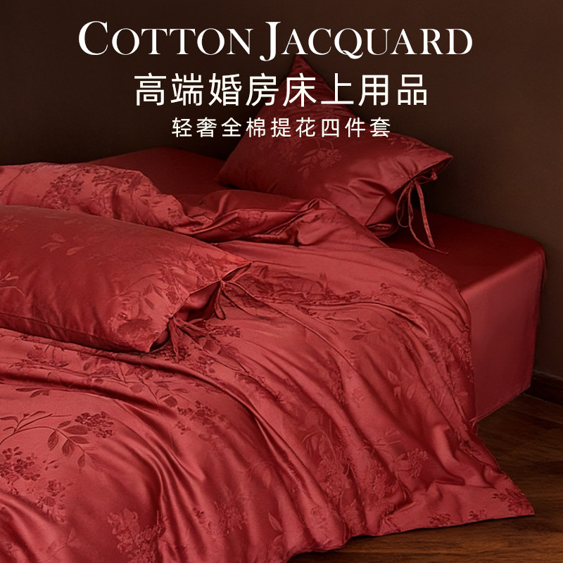 斯得福高端婚房红色四件套全棉结婚床上用品床单100纯棉婚嫁被套,床上用品,婚庆床品套件,淘宝优惠券,粉丝福利购,淘宝优惠卷