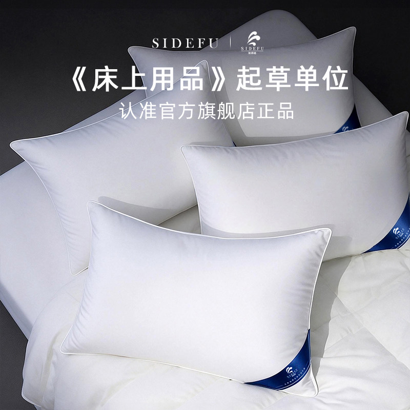 斯得福枕芯十大品牌五星级酒店专用羽绒枕头95白鹅绒家用高低成人,床上用品,枕头/枕芯,淘宝优惠券,粉丝福利购,淘宝优惠卷
